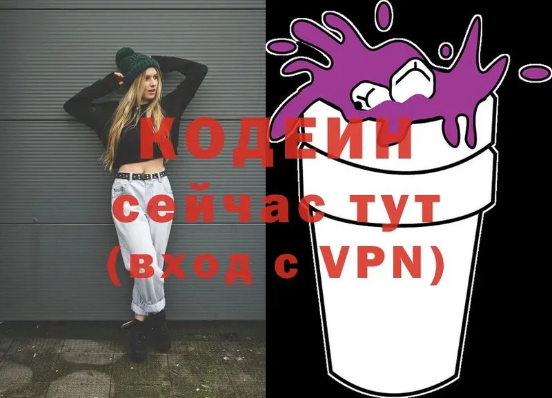 Codein Purple Drank  Артёмовск 