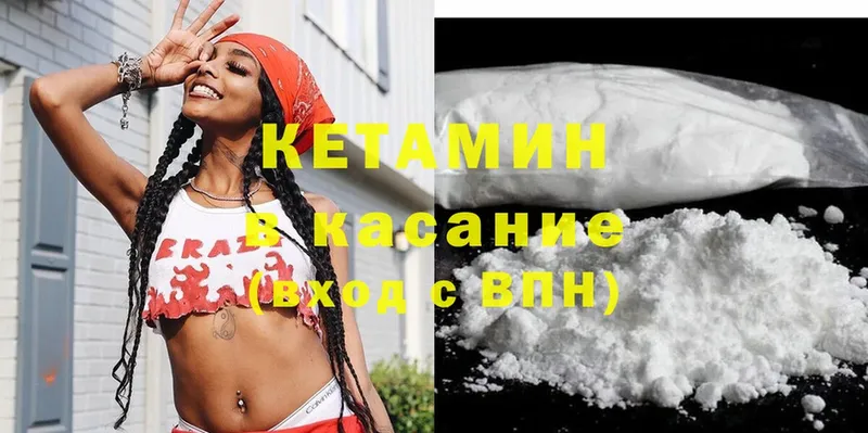 КЕТАМИН ketamine  купить наркотик  Артёмовск 